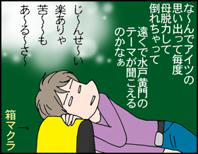 ちくわの穴から星☆を見た *子育て4コマ-黄帽4