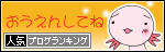 ちくわの穴から星☆を見た *4コマ-3バナー