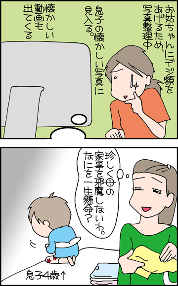 ちくわの穴から星☆を見た ＊4コマ-ブラ１