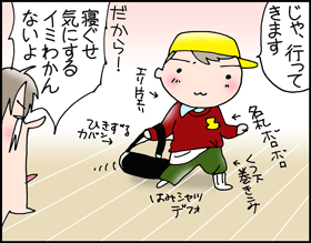 ちくわの穴から星☆を見た ＊子育て4コマ-ねぐせ4