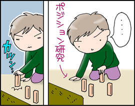 ちくわの穴から星☆を見た ＊子育て4コマ-将棋かよ！3