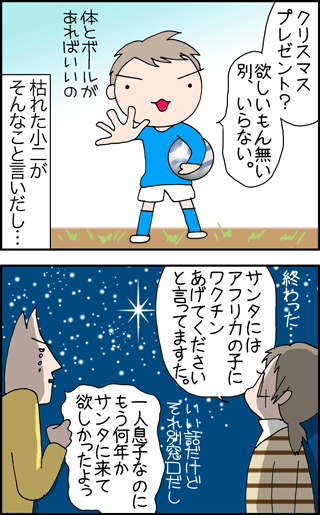 ちくわの穴から星☆を見た ＊4コマ-プレゼント1