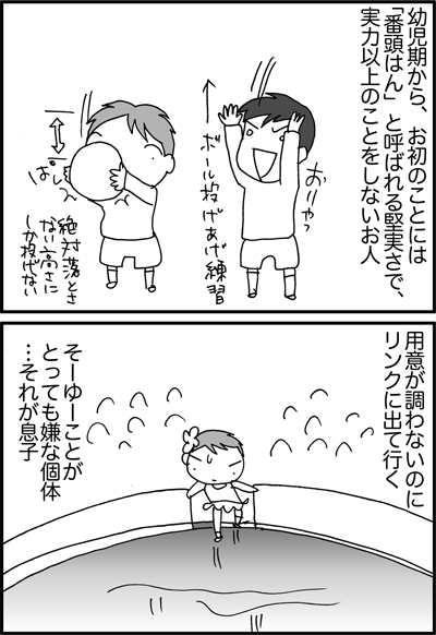 ちくわの穴から星☆を見た *4コマ-宿題2