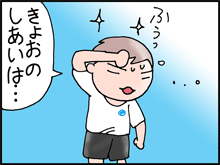 20-3
