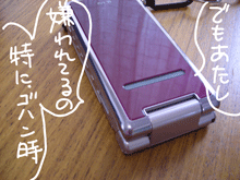 ちくわの穴から星☆を見た *子育て4コマ-携帯2