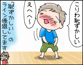 はみ4