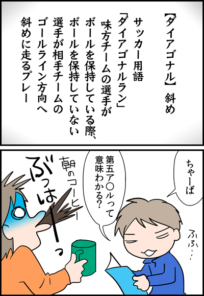 ちくわの穴から星☆を見た *4コマ-ダイアゴナル1