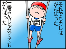 たけうま1