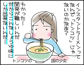 ちくわの穴から星☆を見た ＊子育て4コマ-ラーメンは2
