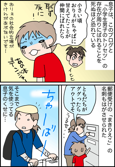 ちくわの穴から星☆を見た *4コマ-ちゃば1