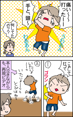 ちくわの穴から星☆を見た *4コマ-打撃1