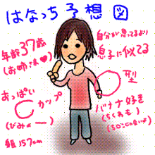 はな