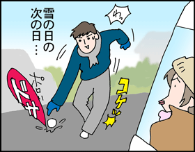 ちくわの穴から星☆を見た *子育て4コマ-yokujitu1
