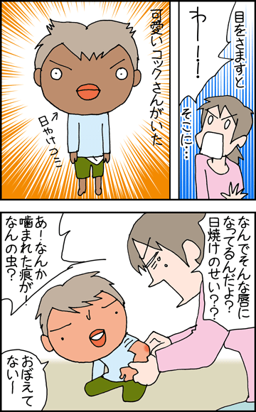 ちくわの穴から星☆を見た *4コマ-タラコ1
