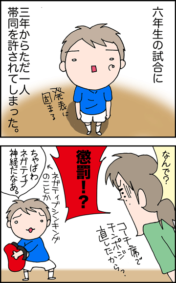 ちくわの穴から星☆を見た ＊4コマ-リラックマ１