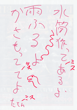 ちくわの穴から星☆を見た ＊4コマ-たとん2