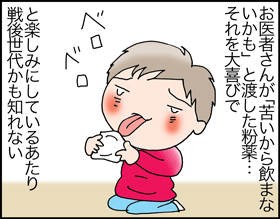 ちくわの穴から星☆を見た *子育て4コマ-偏食3