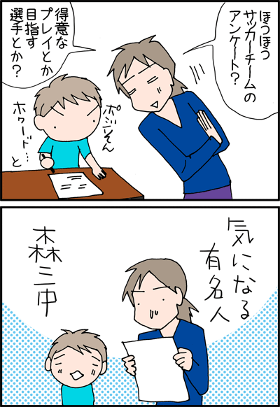 ちくわの穴から星☆を見た ＊4コマ-アンケート１
