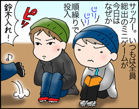 ちくわの穴から星☆を見た ＊子育て4コマ-ミニゲーム1