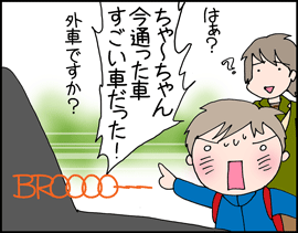 空の車1