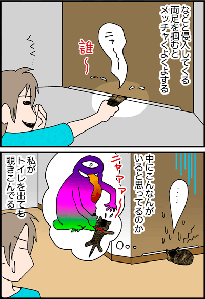 ちくわの穴から星☆を見た ＊4コマ-猫２