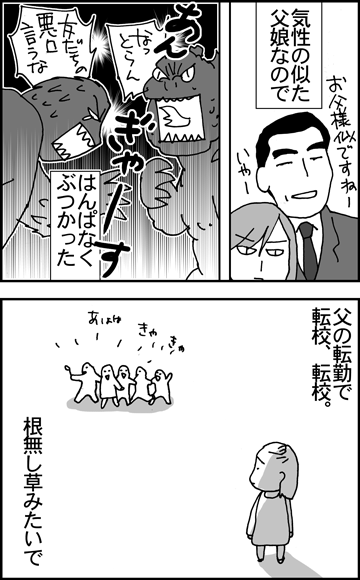 ちくわの穴から星☆を見た *4コマ-けんかばかり1