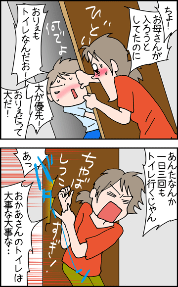 ちくわの穴から星☆を見た ＊4コマ-トイレ１