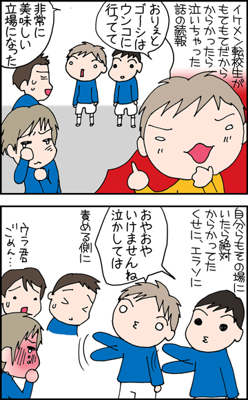 ちくわの穴から星☆を見た ＊4コマ-１シンクロ