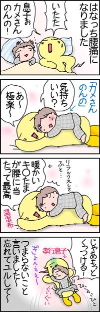 腰痛