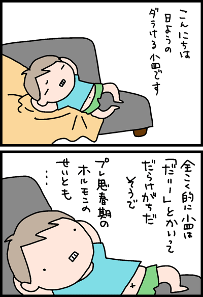 ちくわの穴から星☆を見た *4コマ-ダラクラゲ1