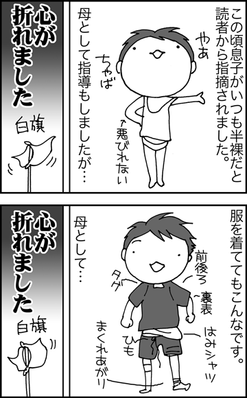 ちくわの穴から星☆を見た *4コマ-うわぐつ1