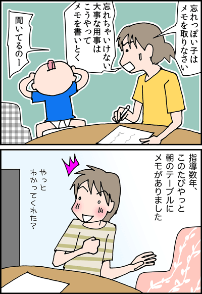 ちくわの穴から星☆を見た ＊4コマ-メモ１