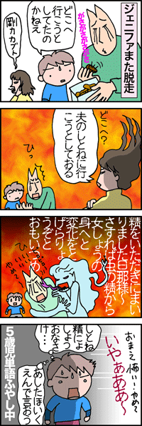 じぇにふぁ・・