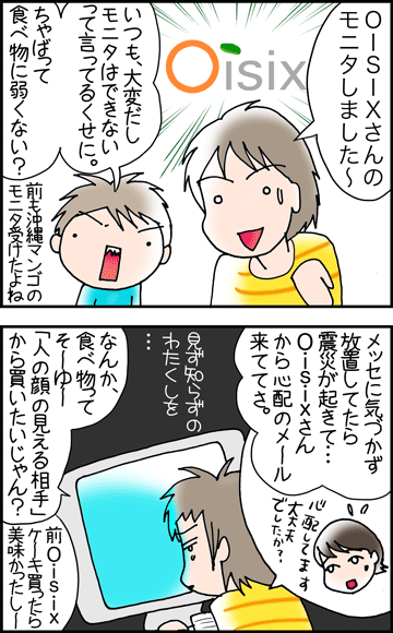 ちくわの穴から星☆を見た ＊4コマ-さん