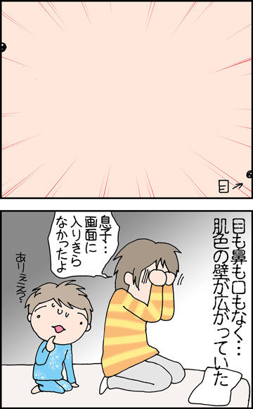 ちくわの穴から星☆を見た *4コマ-アップ2