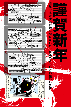 年賀