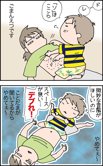 ちくわの穴から星☆を見た ＊4コマ-ドラム２