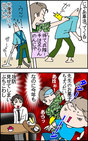 ちくわの穴から星☆を見た ＊4コマ-家庭訪問2