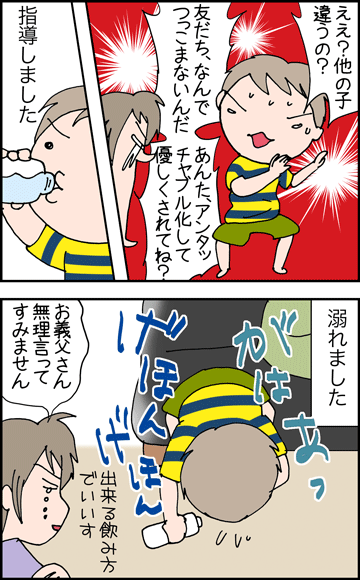 ちくわの穴から星☆を見た ＊4コマ-がっぽん２