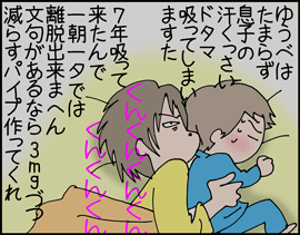 添い寝4