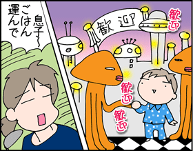 ちくわの穴から星☆を見た *4コマ-星訂正3
