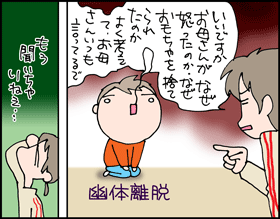 ちくわの穴から星☆を見た ＊子育て4コマ-サンタさんの2