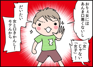 ちくわの穴から星☆を見た ＊4コマ-歌３