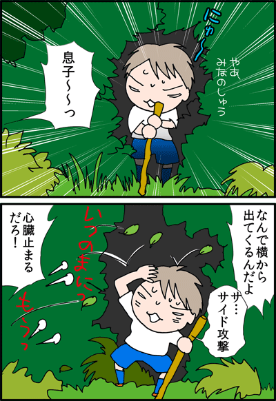 ちくわの穴から星☆を見た ＊4コマ-イエティ２