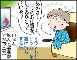 サッカー選手になるそうな2