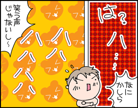 ちくわの穴から星☆を見た ＊子育て4コマ-なぞなぞ2