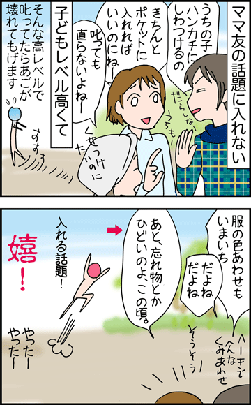 ちくわの穴から星☆を見た ＊4コマ-規格外１
