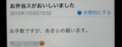 ちくわの穴から星☆を見た ＊4コマ-クロとらメール４