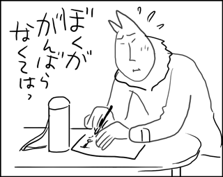 ちくわの穴から星☆を見た ＊4コマ-たとん1