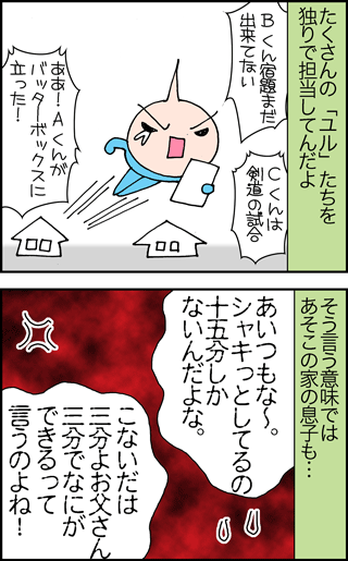 ちくわの穴から星☆を見た *4コマ-ピリ2